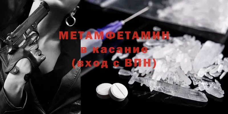 блэк спрут tor  Назрань  МЕТАМФЕТАМИН Methamphetamine  закладка 